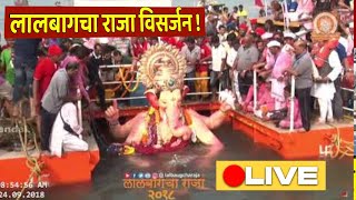 Visarjan LIVE Girgaon Chaupati Mumbai  Lalbaugcha Raja Chintamani [upl. by Aikrahs]