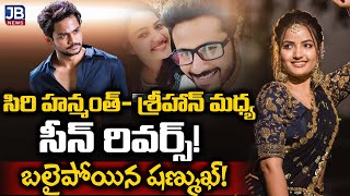 Siri Hanmanth Live Video with Srihan Siri Hanmanth revealed her Marriage date SIRI JBTV [upl. by Hardwick]