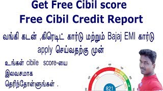 How to check your cibil score in online for free [upl. by Niel690]