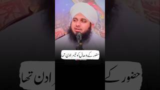 Huzoor Ki Wafat Ke Baad Ka Waqia  Peer Ajmal Raza Qadri shorts [upl. by Levitt284]