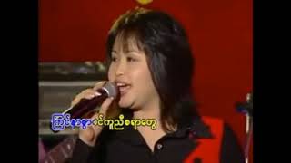 လေးလေးဝါးရဲဝင့်စွာဆက်ကပ်ပါkaraokelaylay war [upl. by Anirda792]