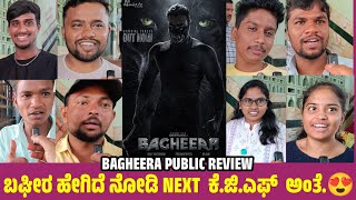 Bagheera Public ReviewBAGHEERA REVIEWBagheera Movie Public Review [upl. by Schroder52]