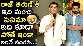 Dil Raju Speaks About Hero Raj Tarun At Iddari Lokam Okkate Movie Launch  Life Andhra Tv [upl. by Anasor]