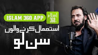 Islam 360 app istimal karna kaisa hai  Sahil Adeem [upl. by Carmencita478]