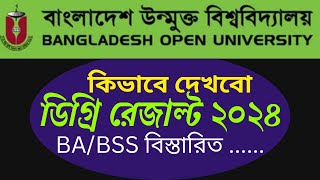 BaBss results dekhbo kivabe 2024  উন্মুত্তর ডিগ্রী রেজাল্ট দেখার নিয়ম [upl. by Terag]