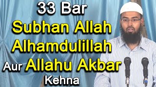 33 Bar Subhan Allah Alhamdulillah Aur Allahu Akbar Kehne Ka Ajar Kya Hai By AdvFaizSyedOfficial [upl. by Cynthla]