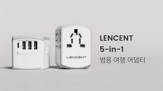 LENCENT Travel Adapter PA007W [upl. by Ruenhcs]