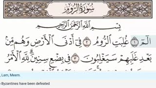 30  Surah ArRum Room  Maher Al Muaiqly  Quran Recitation Arabic Text English Translation [upl. by Ketty]