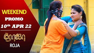 ROJA Weekend Promo  10th Apr 2022  ரோஜா  Priyanka  Sibbu Suryan  Saregama TV Shows Tamil [upl. by Lisan819]