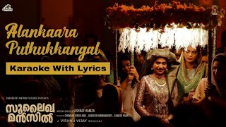 Alankaara Puthukkangal Karaoke With Lyrics Sulaikha Manzil [upl. by Nwavahs613]