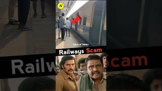 Indian Railway Scam Exposed 😱 Trainil Nadakkum mosadikal in Tamil MG ytshorts trending viral [upl. by Neeuq]