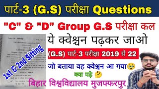 brabu part 3 gs question paper 2019221st2nd sitting gs question paper brabu university part 3 xm [upl. by Ingemar]