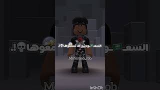 فكره rxlilxl 💀 roblox moroc روبلوكس [upl. by Revorg488]