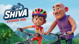 shiva ki cycle  new episode  episode 05  shiva cartoon  shiva cycle 🚲  shiva ki game [upl. by Ylrebmi]