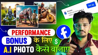 Performance Bonus Ke Liye AI Photo Kaise Banaye  AI Photo Dalkar 1000 Kamaye Performance Bonus Se [upl. by Sholem]