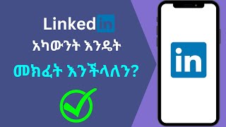 How to Create and Use Linkedin [upl. by Elledoj]