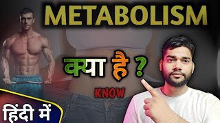 आपके शारीर के लिऐ क्यों है जरुरी  what is Metabolism [upl. by Trinatte]