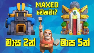 දැවැන්ත Time amp Cost Reduction එකක් Town Hall 17 Update එකත් සමග clashofclans [upl. by Alhahs]