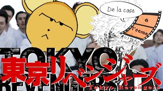 De la case à lécran 26 – Tokyo revengers [upl. by Anirtal]