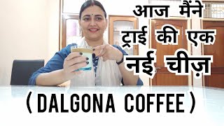 Dalgona Coffee Recipe at Home  How to make Dalgona Coffee at Home  Quarantine Vlog [upl. by Selby]