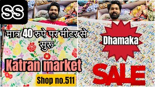 Katran Market George Fabric  Saawariya matching Centre  shop no511  ssgrowvlogs 😊 [upl. by Emmanuel]