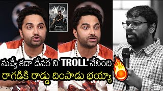 Vishwak Sen 90 MM Rod Comments On Movie Reviewer Ragadi For Trolling Devara Movie  Always Filmy [upl. by Ob]