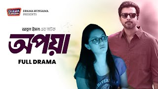 অপয়া  Opoya  Afran Nisho  Meem Rashid  Full Natok 2024  Drama Hungama [upl. by Yemirej915]