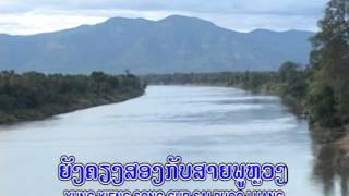 ອັດຕະປືແດນງາມOud tar peu dane ngam ສຸລິກອນ [upl. by Yeldah655]