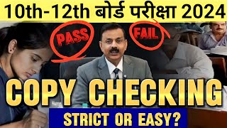 Copy Checking शुरु हो गया  EASY OR HARD  Class 10 amp 12 Board Copy Checking  Cbse Board 2024 [upl. by Ahsitra]