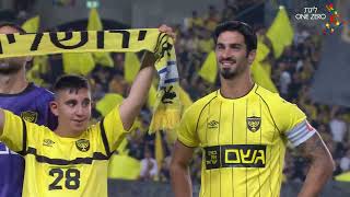 Hatikvah Israel National Anthem 2022 Beitar Jerusalem Vs Hapoel Jerusalem Teddy Stadium [upl. by Ariahaj]