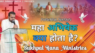 महा अभिषेक क्या होता है  Part 1  SUKHPAL RANA MINISTRIES [upl. by Methuselah621]