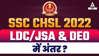 SSC CHSL 2022  LDC JSA amp DEO में अंतर  SSC CHSL Post Details [upl. by Studnia435]