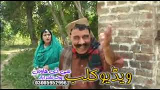 Ismail Shahid amp Said Rehman Sheeno Pashto New Full Comedy Da Khanda Daka Drama [upl. by Ahsiena140]