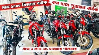 Used Bike Price in Bangladesh 2024  Second hand Bike Price in Bangladesh 2024 😱 BD Vlogs [upl. by Theron]