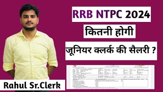 Railway Junior clerk salary Oct 2024 motivation trainmanagerrailwayexam rrc rrb clerkrailway [upl. by Lolande202]