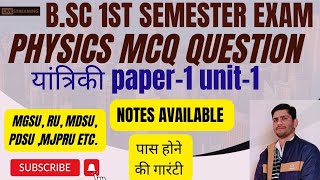 bsc semester physics MCQ Questionmechanics MCQ question semester exambsc 1st semestermgsu exam [upl. by Arlynne847]