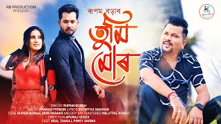 Tumi Mur by Rupam BorahPranab pitikonNew Assamese Video Song 2023 [upl. by Panaggio539]