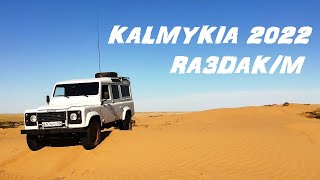 Road trip to Kalmykia 2022 RA3DAKM [upl. by Mayer]