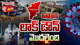 LIVE  Lockdown in Tamil Nadu  Weekend Lockdown Tamil Nadu Live  Sakshi TV [upl. by Ikoek265]