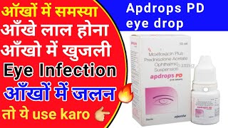 Apdrop PD eye drops use  Moxifloxacin eye drops uses in hindi by vikasmedicallecture [upl. by Crysta]