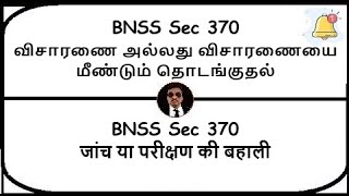 BNSS Section 370  Resumption of inquiry or trial  Meaning in Tamil Hindi [upl. by Eiloj]