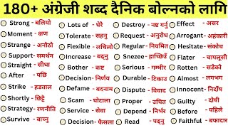 Daily use English words  English word meaning  English to Nepali Translation [upl. by Noicpesnoc]