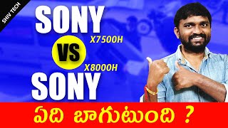 Sony X7500H Vs Sony X8000H All the details  in Telugu [upl. by Aiel]