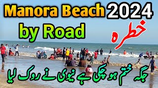 Manora Beach karachi 2024  By Road Korangi to Manora Beach  Sandspid Beach Karachi 2024 [upl. by Abocaj]