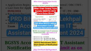 Bihar Gram Swaraj Yojna Society BGSYS 2024 Form Kaise Bhare  BGSYS Recruitment 2024 Notification [upl. by Aicilav]