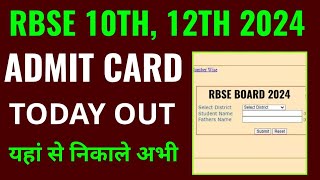 RBSE 10th admit card 2024 kaise download kare RBSE 12th admit card 2024 kaise download kare [upl. by Nobie]