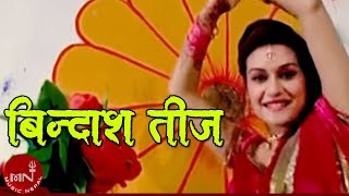 New Teej Song  Bindass Teej  Nisha Sunar  Reema Bishwokarma [upl. by Moneta]