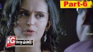 IG Durgaprasad Full Movie Part 6  Suresh Gopi Kausalya [upl. by Lowrance]