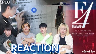 EP10 Reaction F4 Thailand  หัวใจรักสี่ดวงดาว Boys Over Flowers หนังหน้าโรงxF4Thailand [upl. by Ecirbaf]