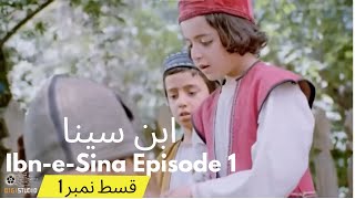 Bu Ali Sina episode 1 in urdu  IbneSina  Ibn sina  Avicenna [upl. by Idyak]